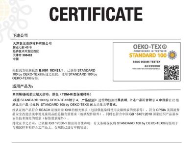OEKO-TEX  STANDARD 100֤